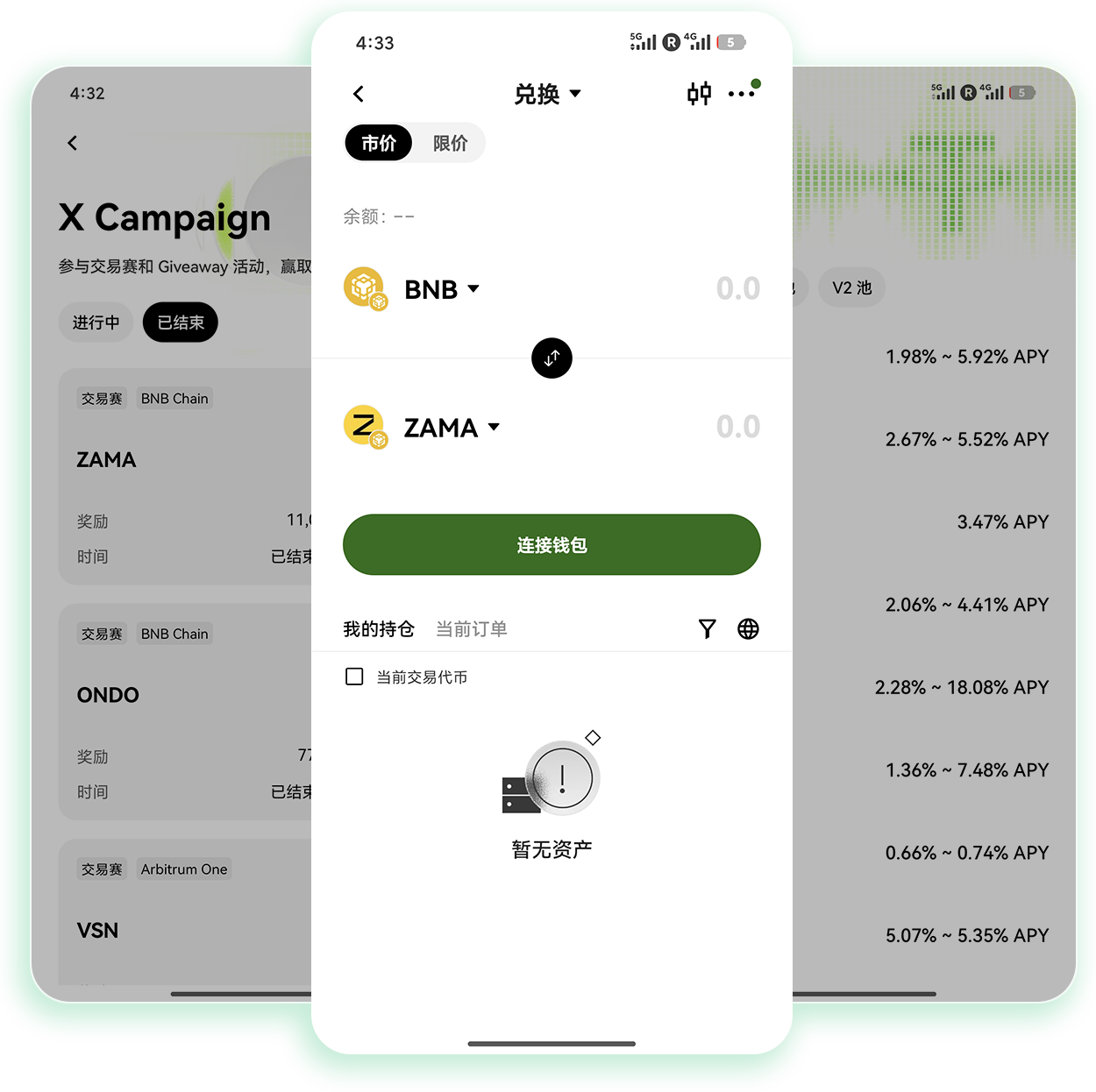 app欧e 支持多币种现货交易的移动端加密交易入口